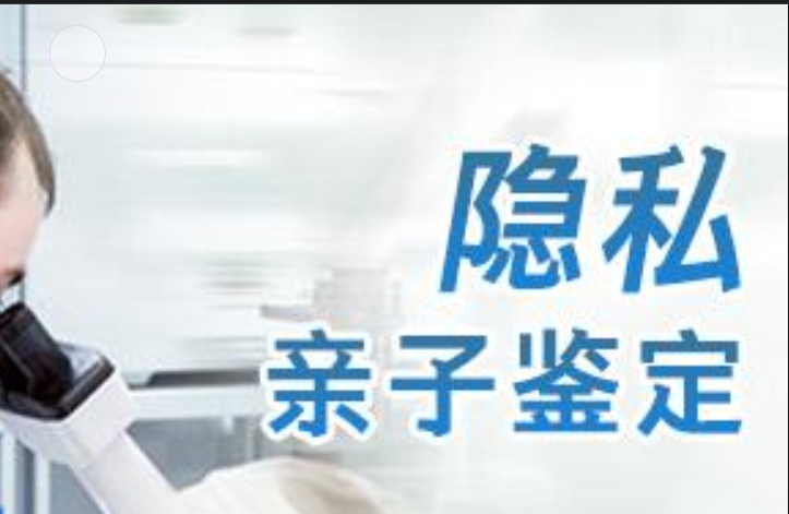 黎平县隐私亲子鉴定咨询机构